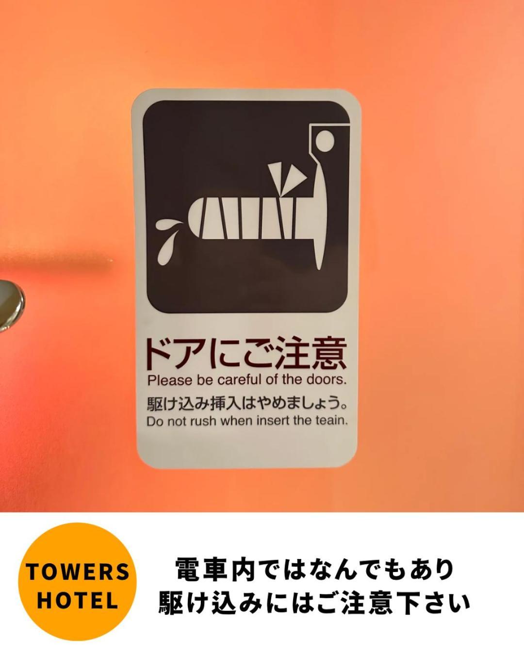 Towers Hotel - Adult Only - Osaka Zewnętrze zdjęcie