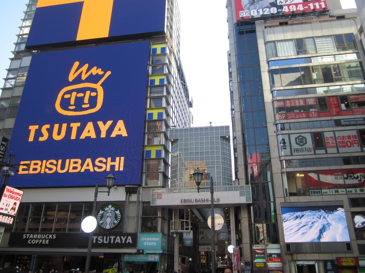 Towers Hotel - Adult Only - Osaka Zewnętrze zdjęcie